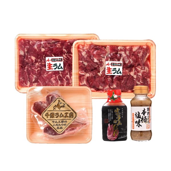 【肉の山本】ラム肉食べ比べセット＜冷凍＞