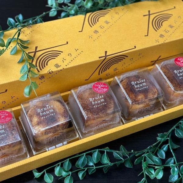 【円甘味】ブリュレバウム詰め合わせ 5個セット※送料込み