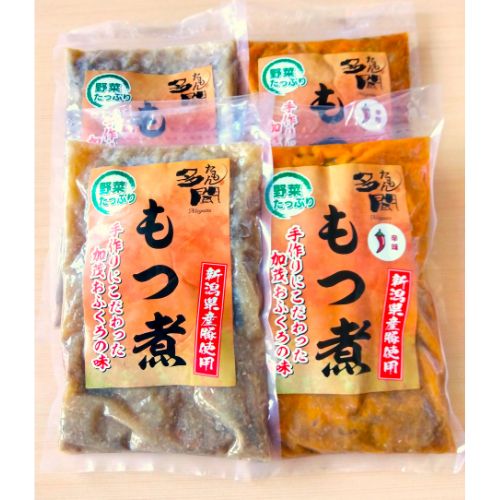 【多聞】もつ煮 （プレーン2袋・辛味2袋）＜冷蔵＞ ※送料込み