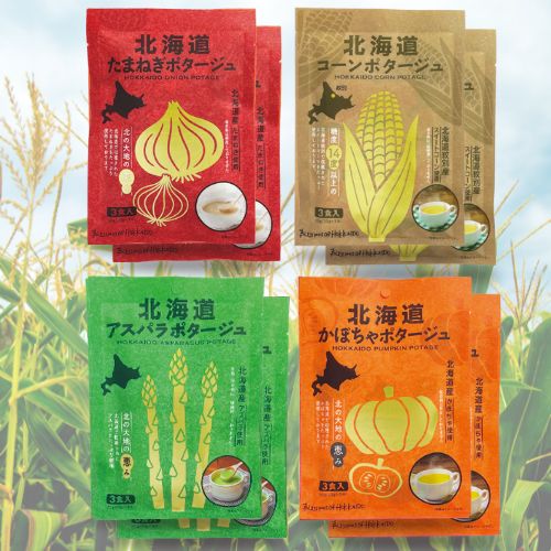 【北海道ダイニングキッチン】ポタージュギフトセット 8袋入り ※送料込み