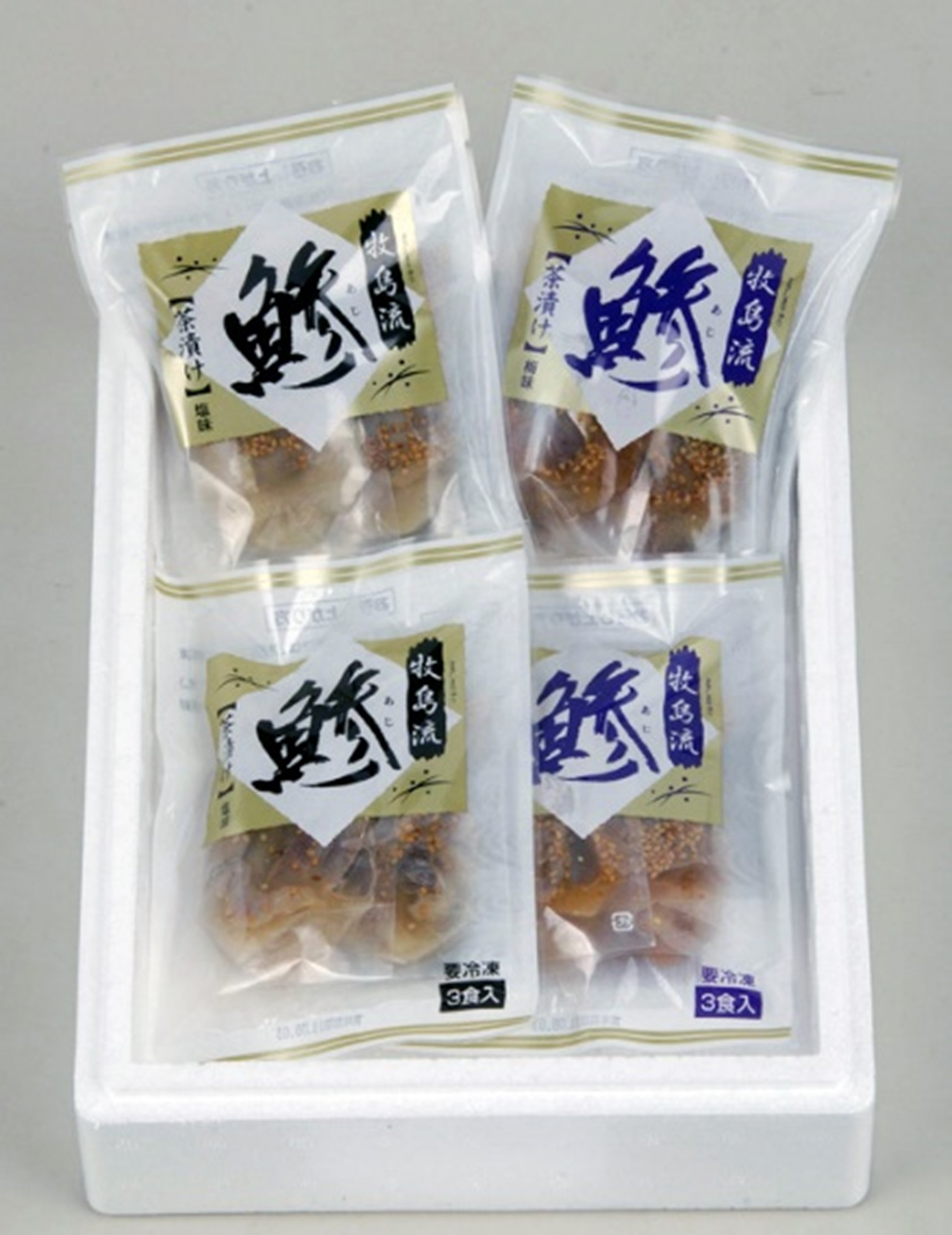 【徳信】牧島流鯵茶漬けセット　※日付指定不可