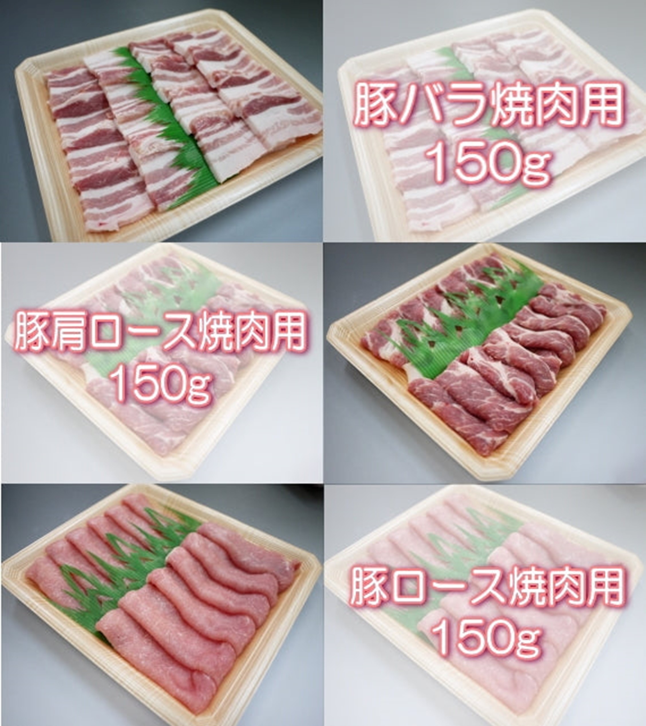 【肉工房みぞた】長崎じげもん豚焼肉セット