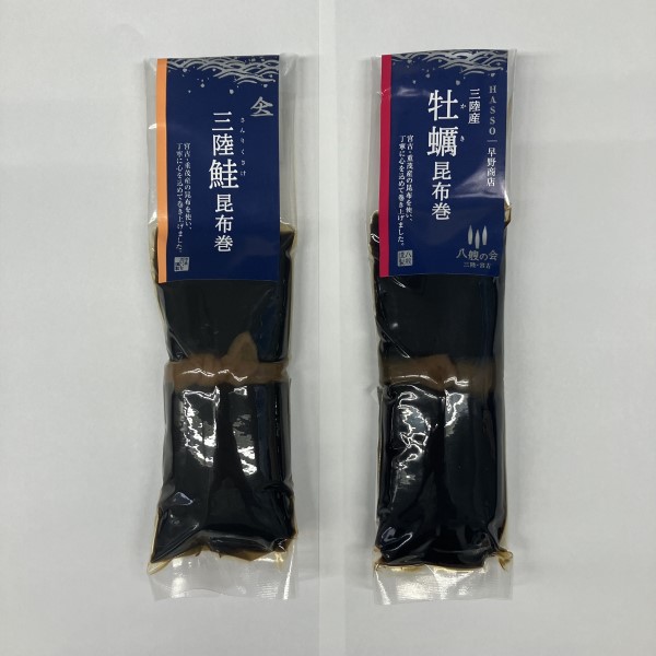 ＜早野商店＞昆布巻2種セット（鮭、牡蠣）