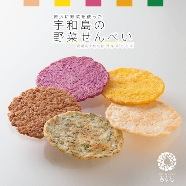【津島あぐり工房】野菜せんべい