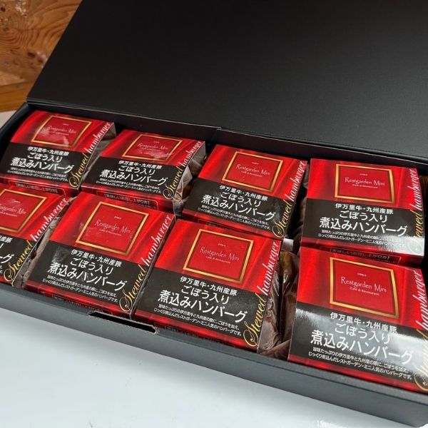 【伊万里牛】九州産豚 ごぼう入り煮込みハンバーグ 8個セット（ギフトBOX）