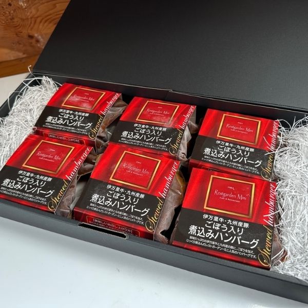 【伊万里牛】九州産豚 ごぼう入り煮込みハンバーグ 6個セット（ギフトBOX）