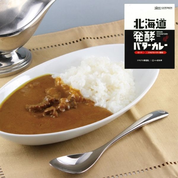 【五島軒】北海道発酵バターカレー