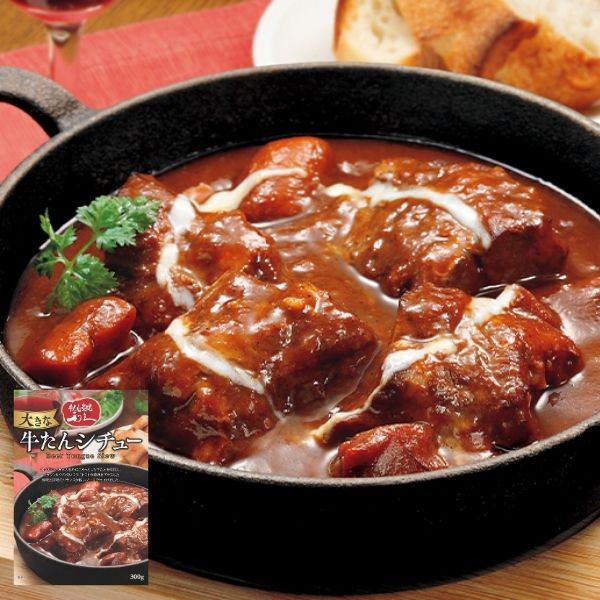 【牛たん炭焼 利久】大きな牛たんシチュー  300g
