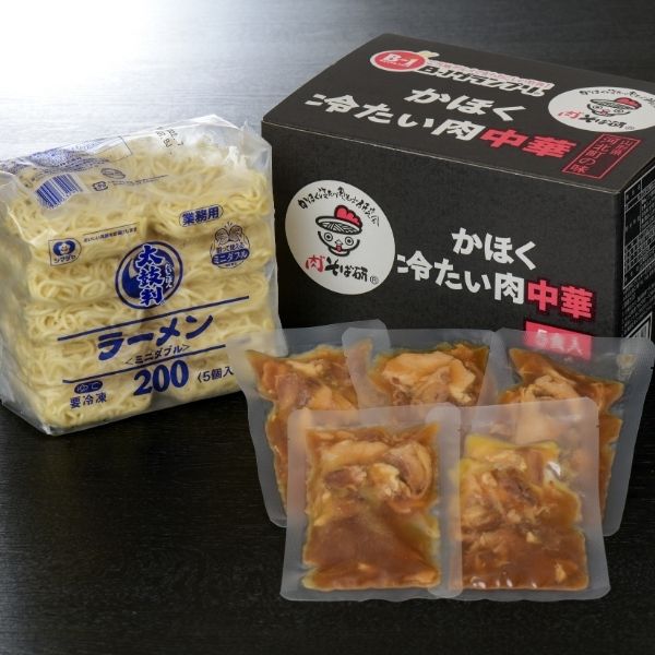 【山形県】かほく冷たい肉中華（5食セット）＜冷凍＞