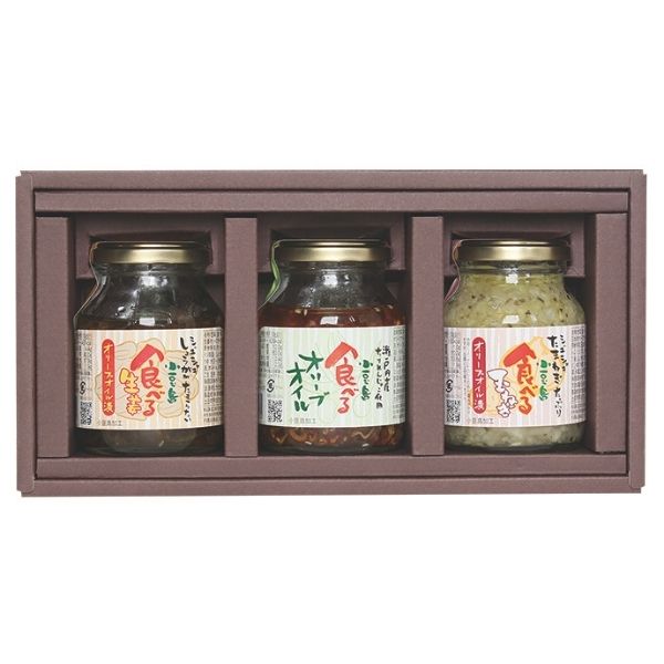 食べるオリーブオイル3品セット