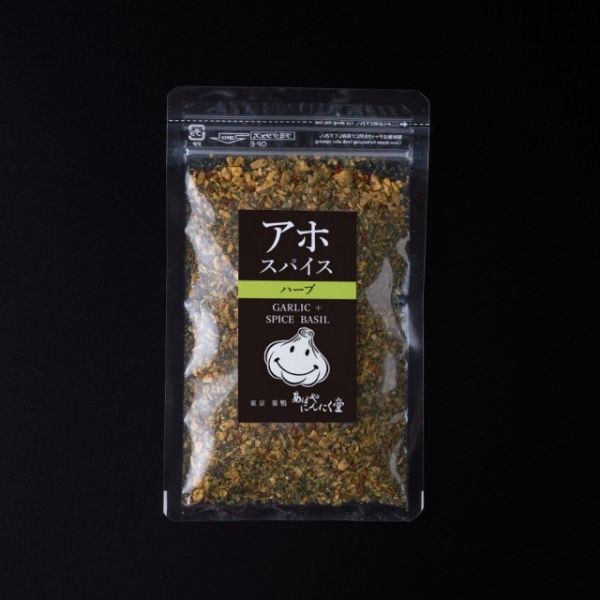 【あほやにんにく堂】アホスパイス（ハーブ）