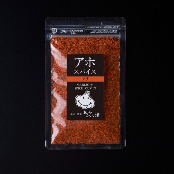 【あほやにんにく堂】アホスパイス（チリ）