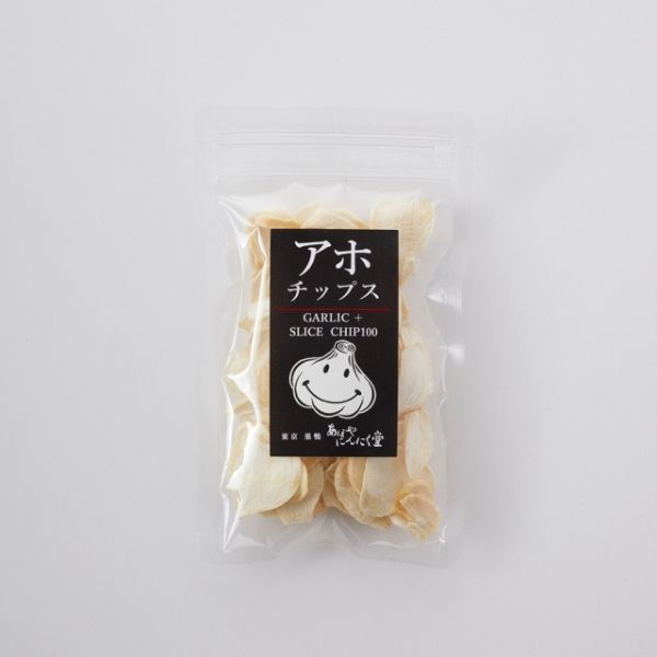 【あほやにんにく堂】アホチップス