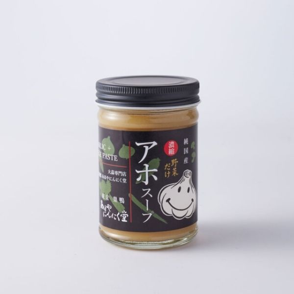 【あほやにんにく堂】アホスープ(野菜だけ)