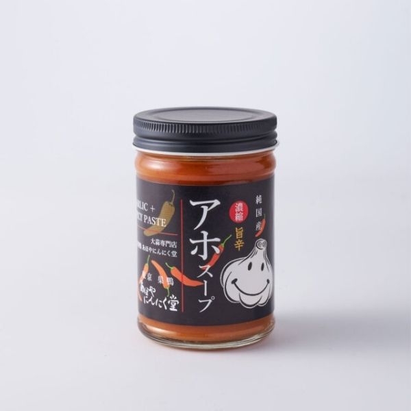 【あほやにんにく堂】アホスープ(旨辛)