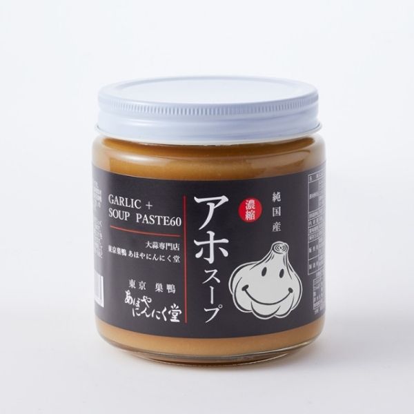【あほやにんにく堂】アホスープ（500g）