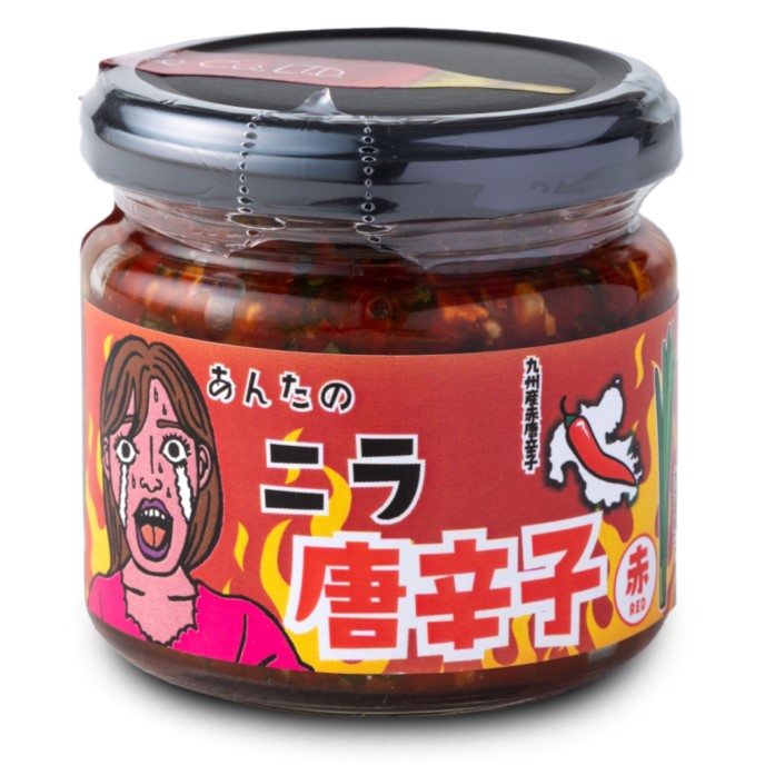 あんたのニラ唐辛子 赤（国産唐辛子）　130g