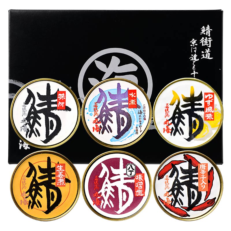 さば缶６缶入詰め合わせ(味付け、生姜、水煮、八丁、柚子、唐辛子)＜送料込み＞