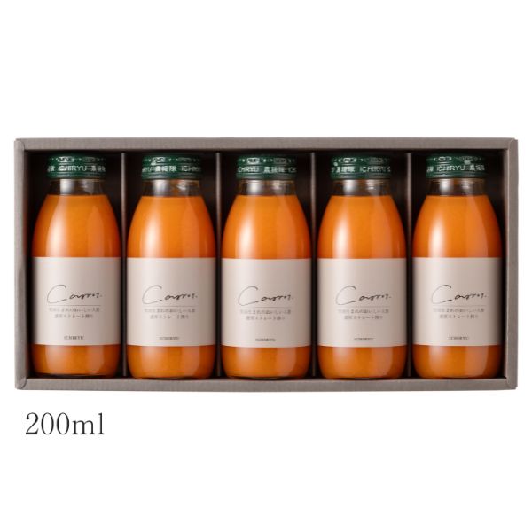 【いち粒】雪国生まれのおいしい人参ジュース（200ml）5本セット