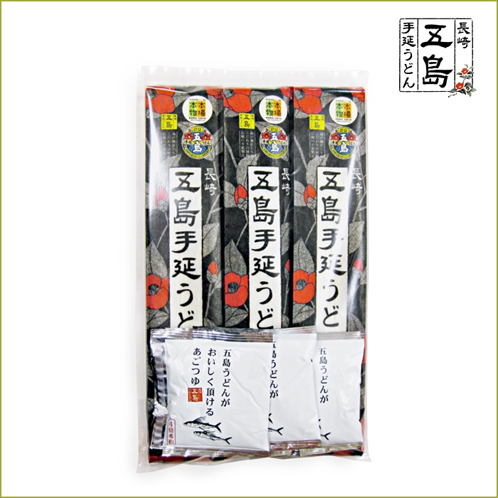 【長崎県・五島】五島手延うどん３束・あごつゆ（希釈用）３袋セット（KA-3）