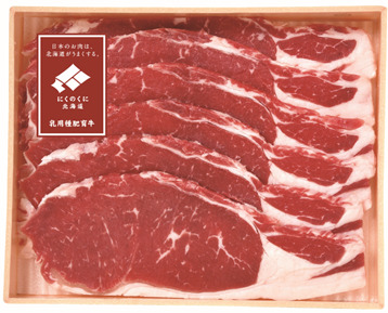 【ホクレン】にくのくに北海道牛サーロインうすぎりステーキ用 ＜期間限定＞（HMG-50） ※送料込み