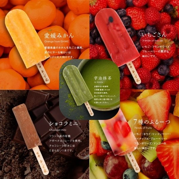 【京都・本くず氷】おためしセット（5本）