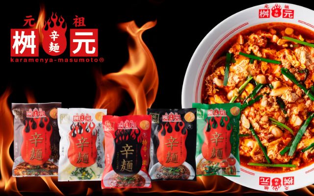 LogStyle（辛麺屋桝元）