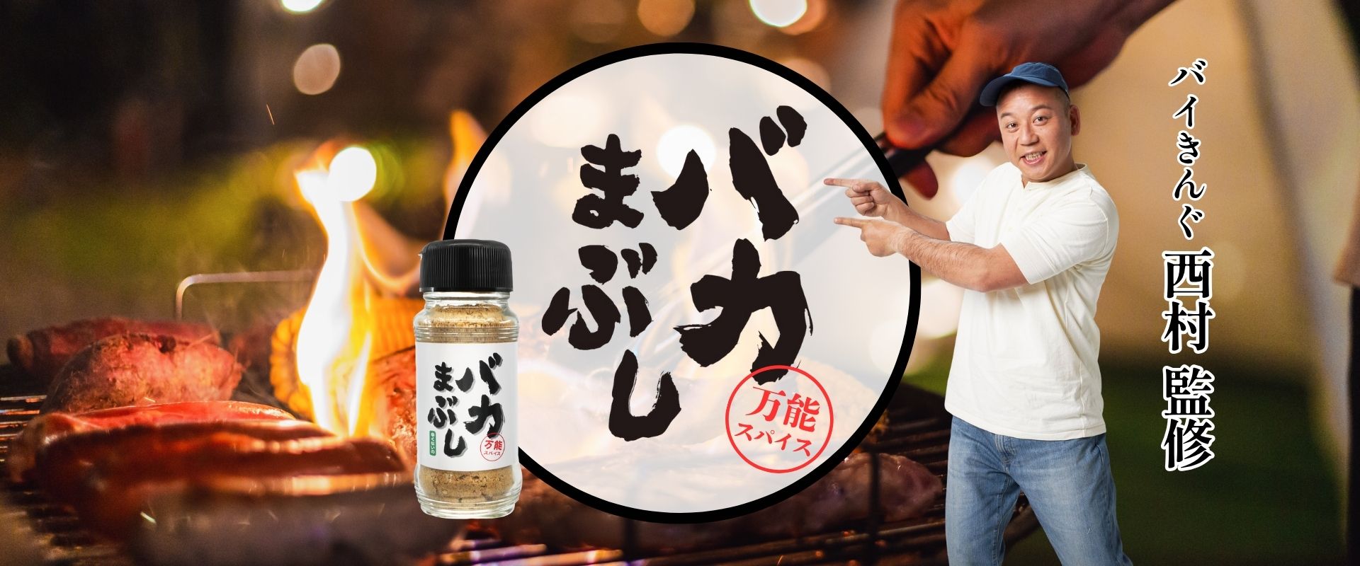 クエストページ（バカまぶし）