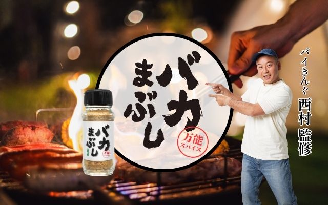 クエストページ（バカまぶし）