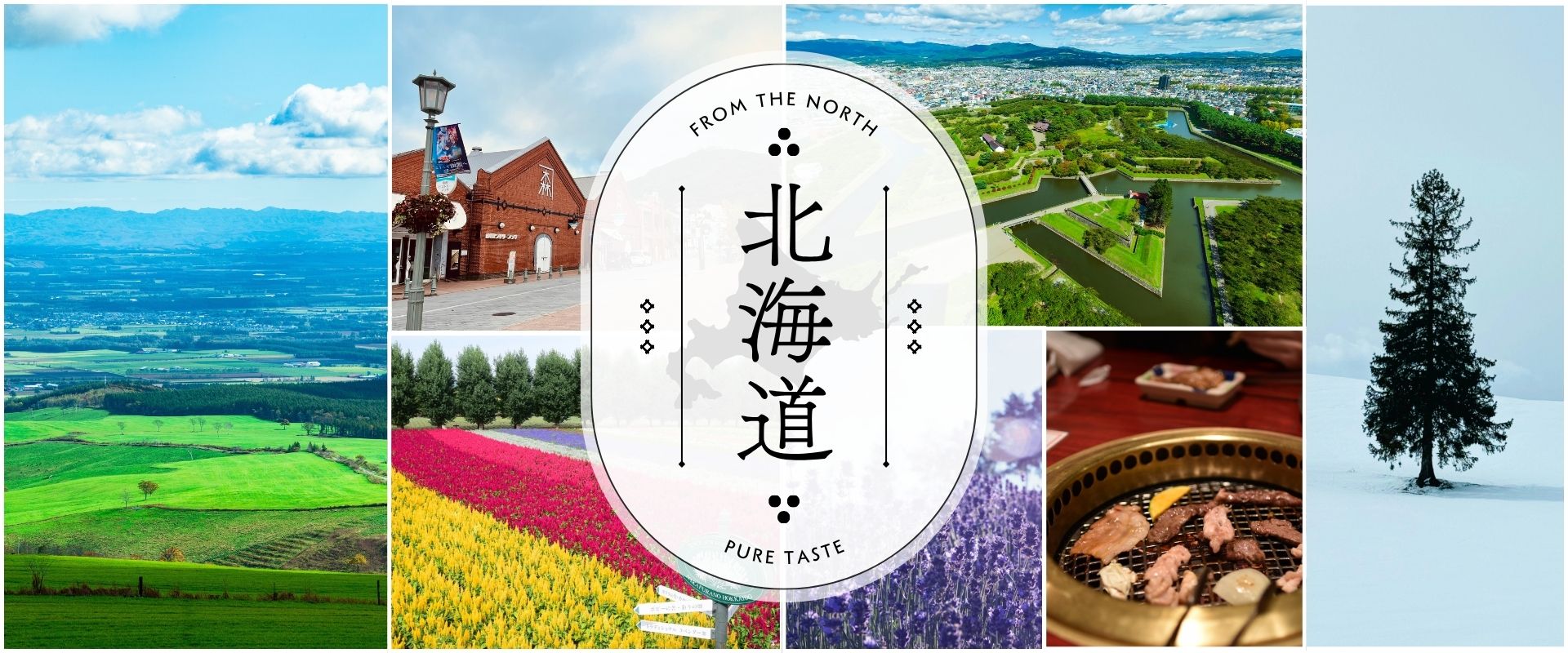 北海道
