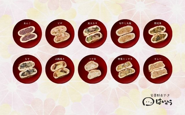 安曇野おやき はいから（炭焼きおやき）