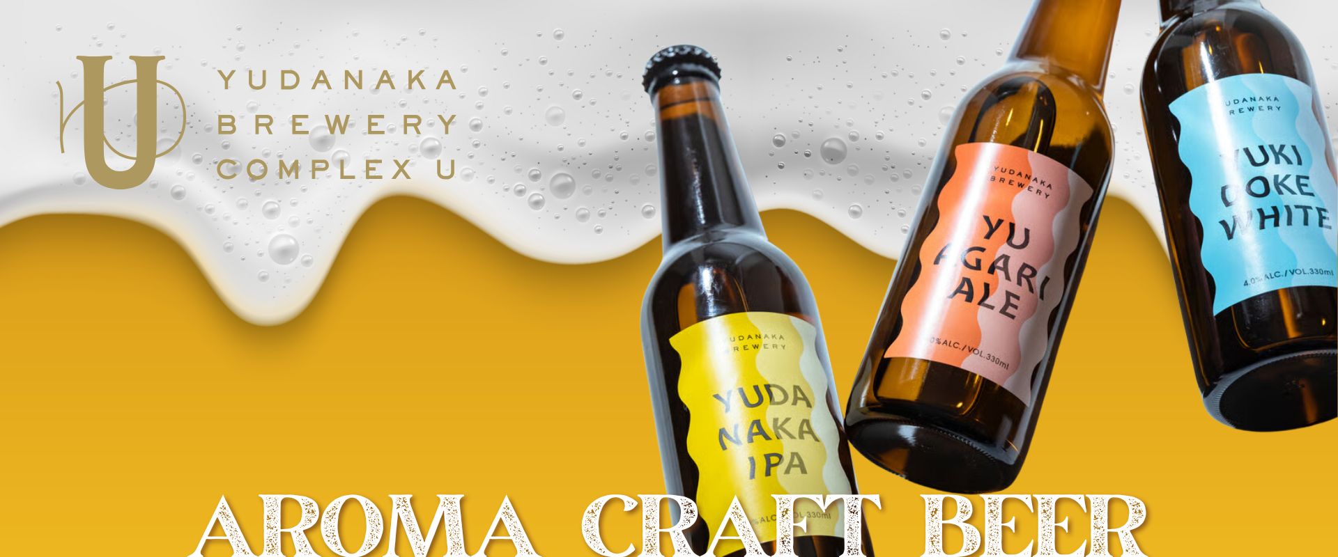 あぶらや燈千（クラフトビール）