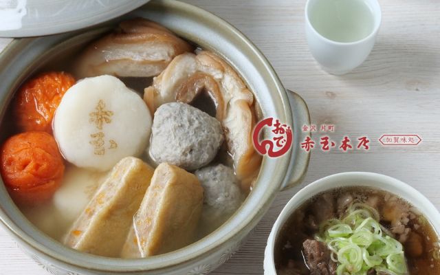 金澤おでん赤玉本店