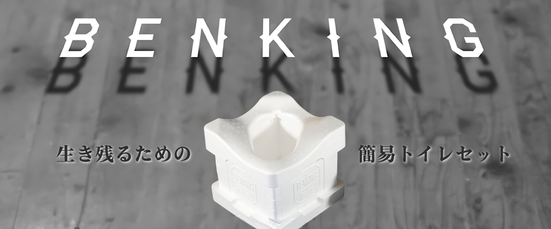 BENKING