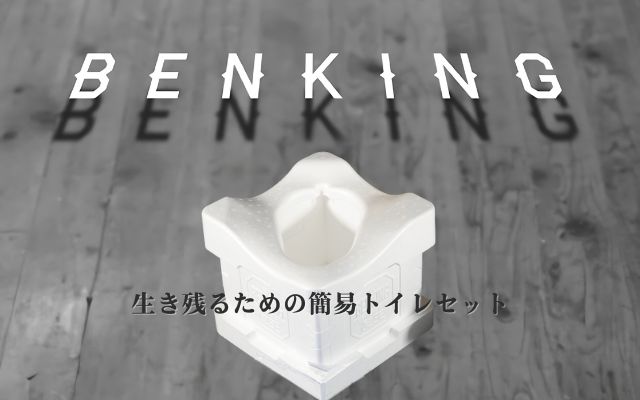 BENKING