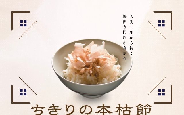 ちきり清水商店