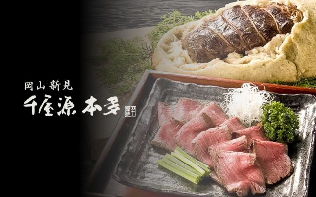 千屋源本多（ローストビーフ）