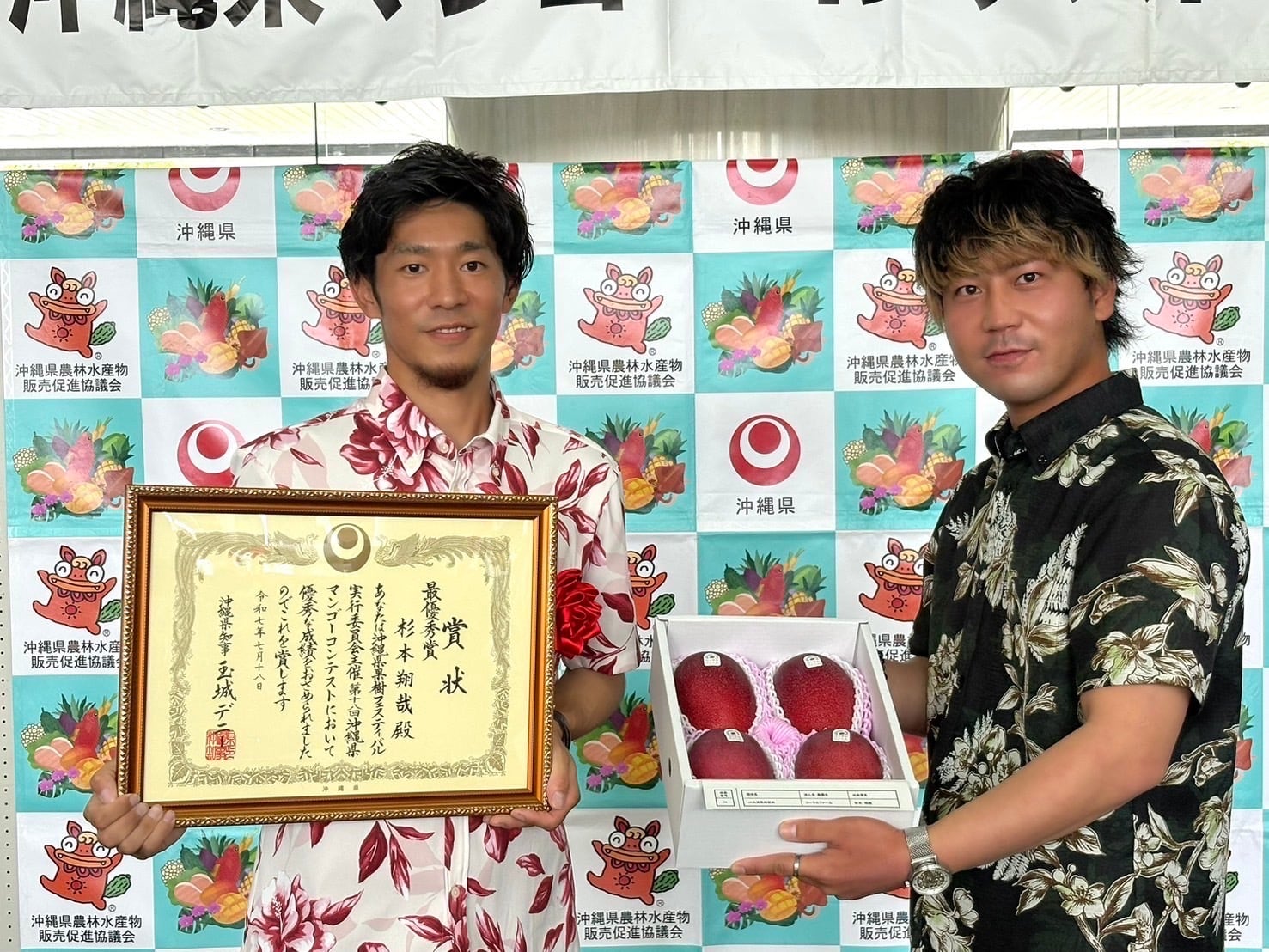 ="沖縄マンゴー"