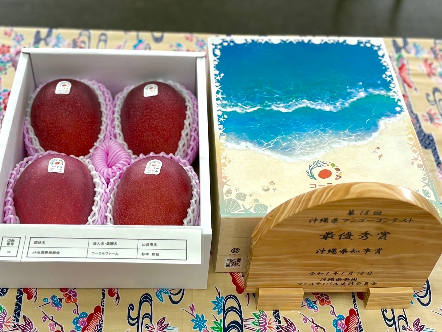 ="沖縄マンゴー"