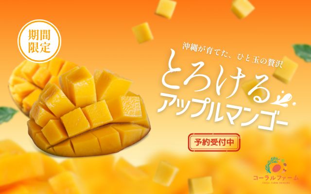 コーラルファーム