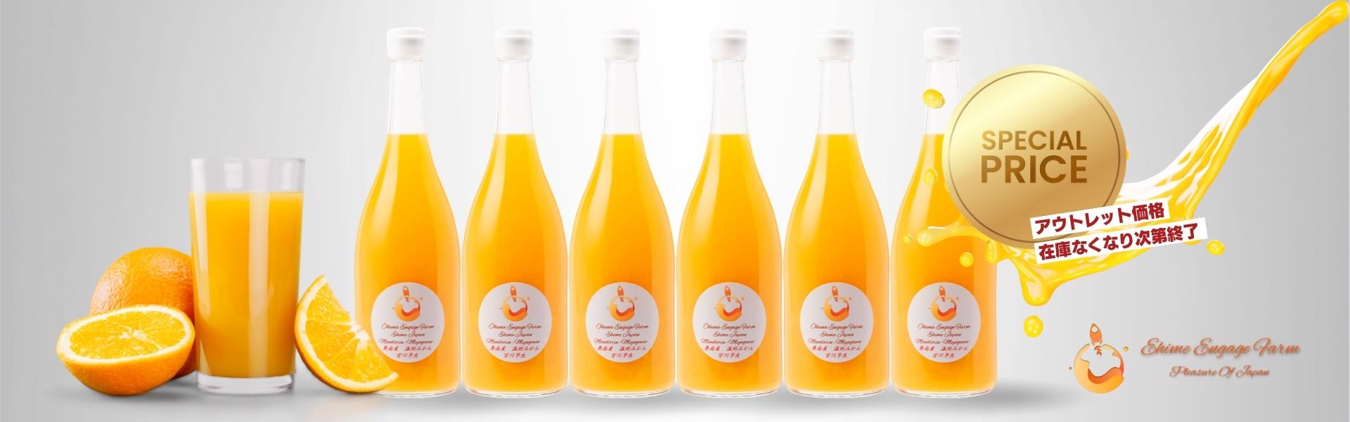 ”エヒメエンゲージファーム"