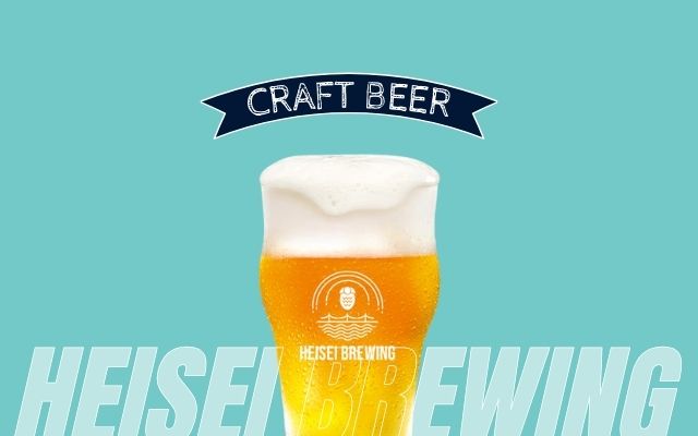 HEISEI BREWING（クラフトビール）