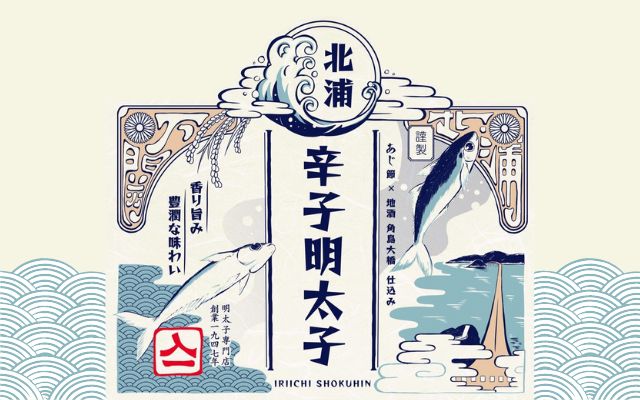 辛子明太子