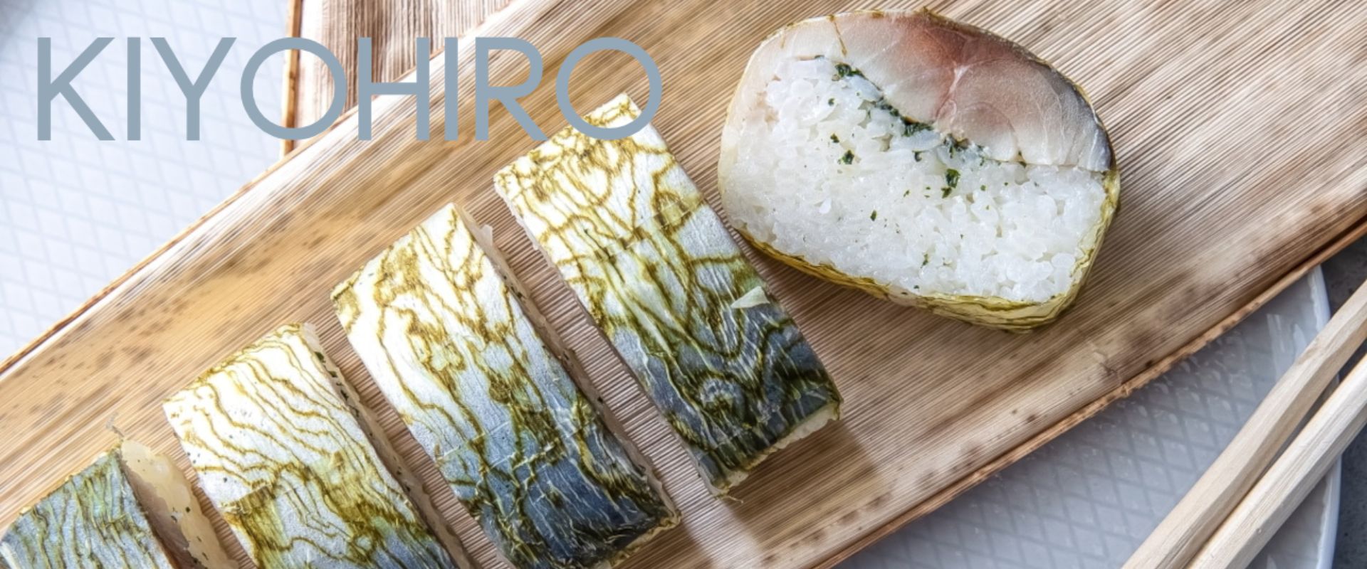 清広食品（さば寿司）