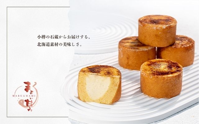  円甘味（ブリュレバウム）