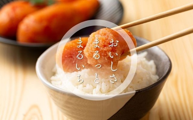 九州丸一食品（明太子）