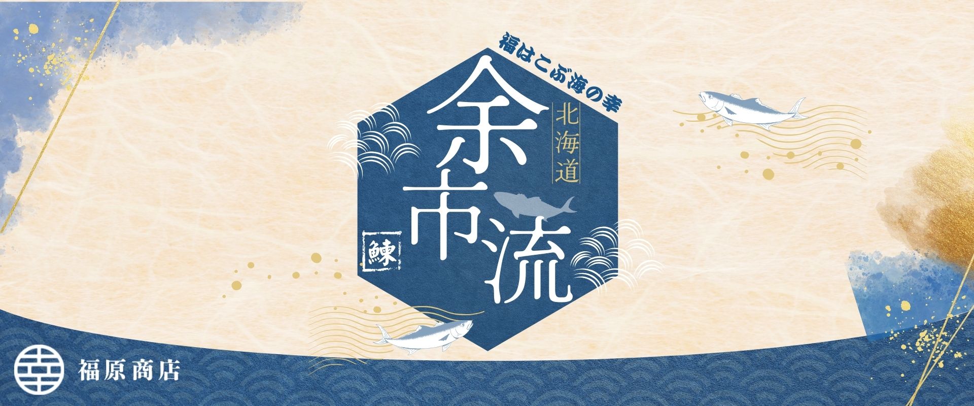 マルコウ福原伸幸商店（ジャーキー）