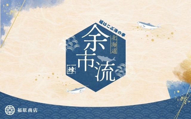 マルコウ福原伸幸商店（ジャーキー）