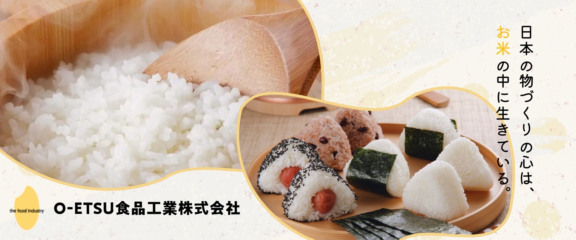 大越のたまて箱（お米）