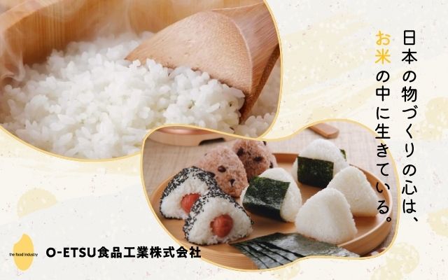 大越のたまて箱（お米）